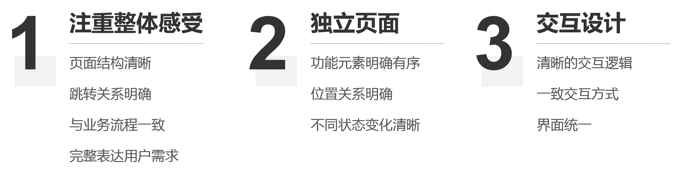  原型怎么画才不LOW？面试作品该如何好看一点？