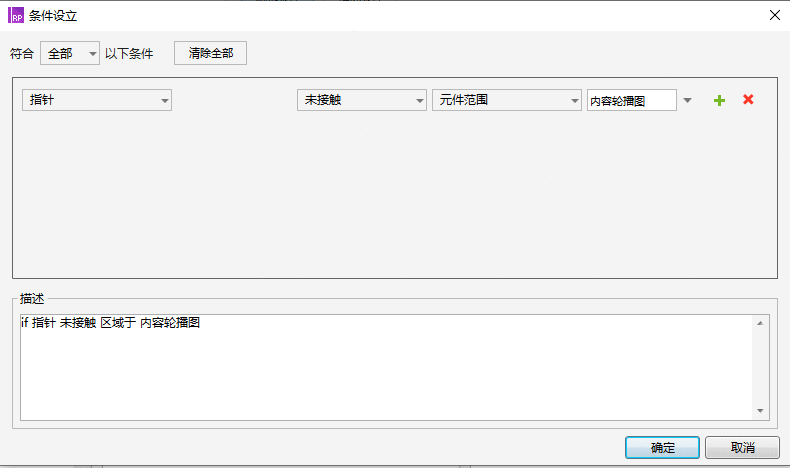  Axure入门案例系列——进阶轮播图