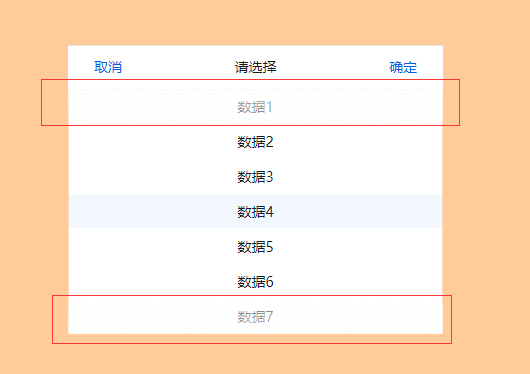  Axure入门案例系列——手机端滚动选择器