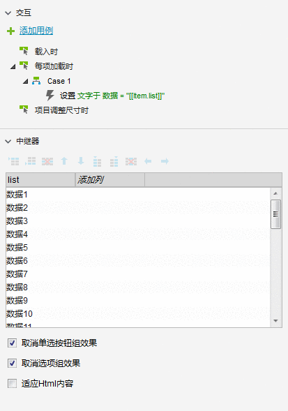  Axure入门案例系列——手机端滚动选择器