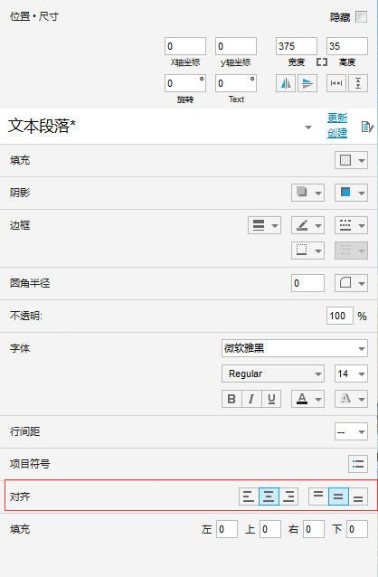  Axure入门案例系列——手机端滚动选择器