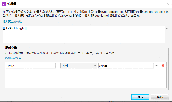  Axure入门案例系列——手机端滚动选择器