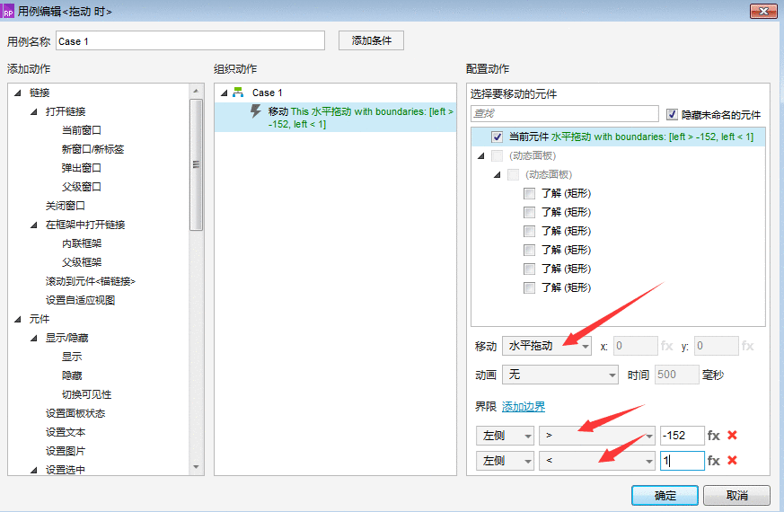  Axure最快实现移动端左右滑手势滑动效果