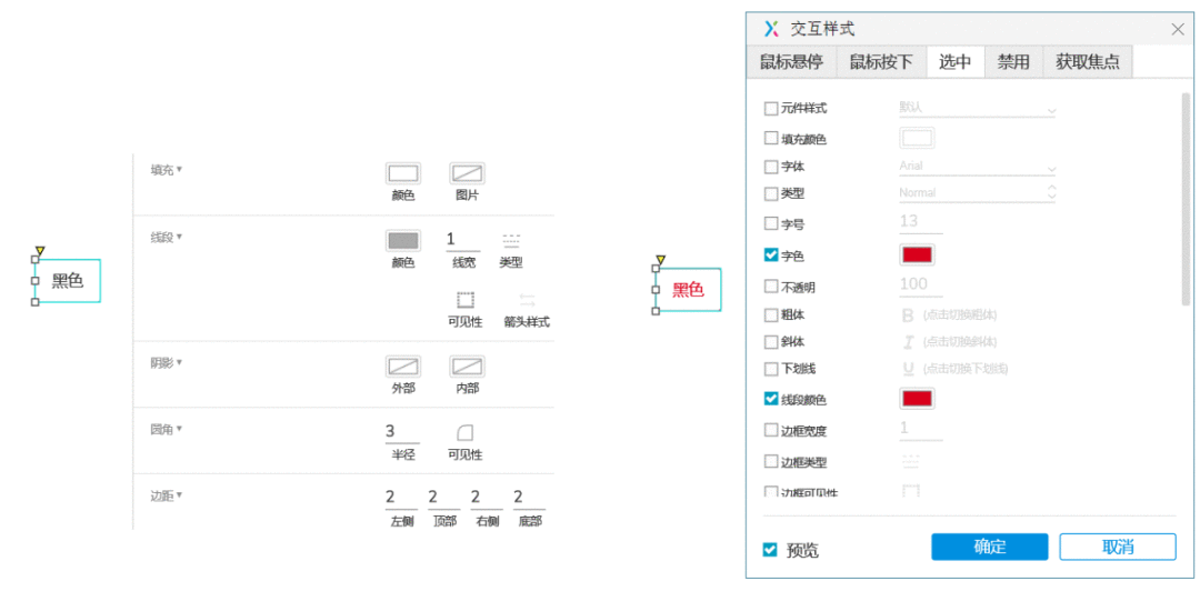  Axure案例解析：不同形式的单选效果