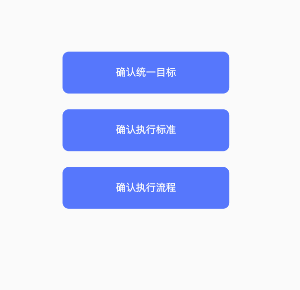  为什么你的项目推不动（一）