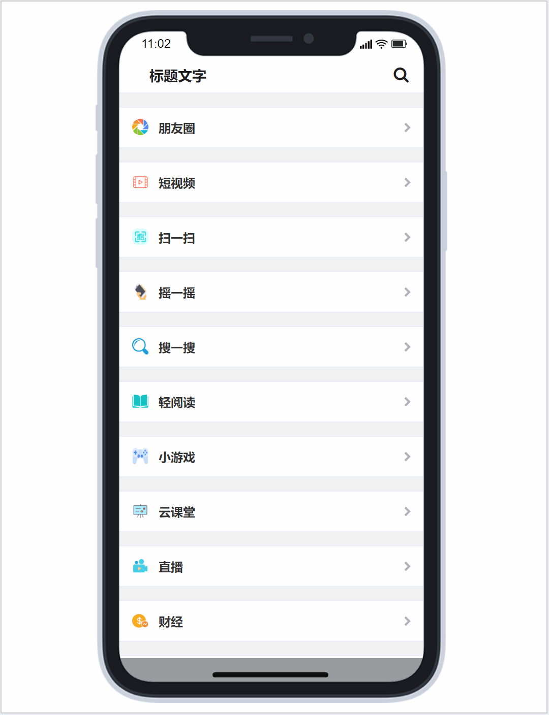  Axure原型设计：移动端标签和菜单原型的应用