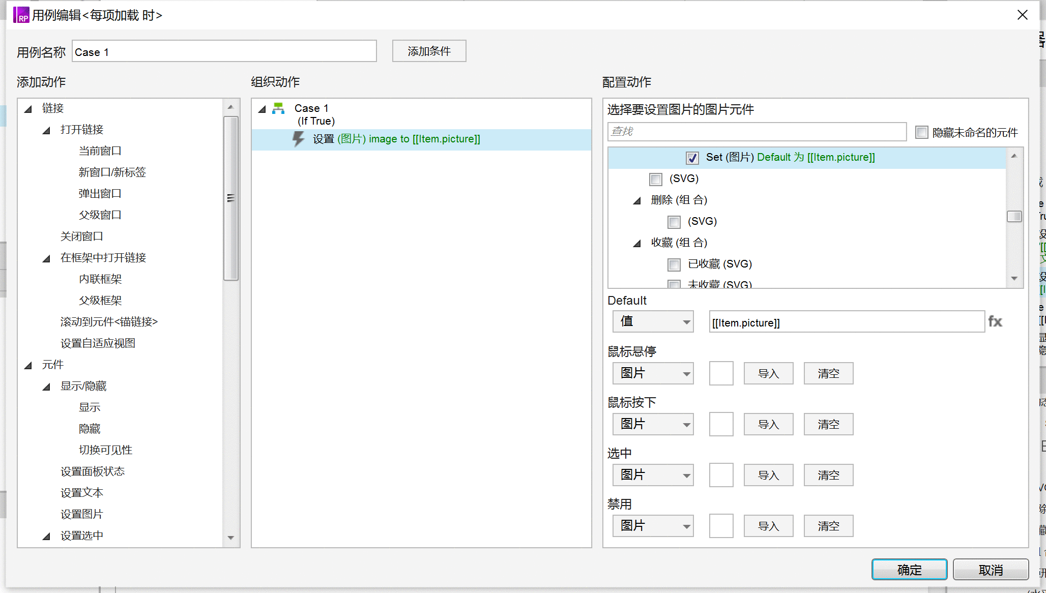  Axure原型设计：移动端图片管理原型