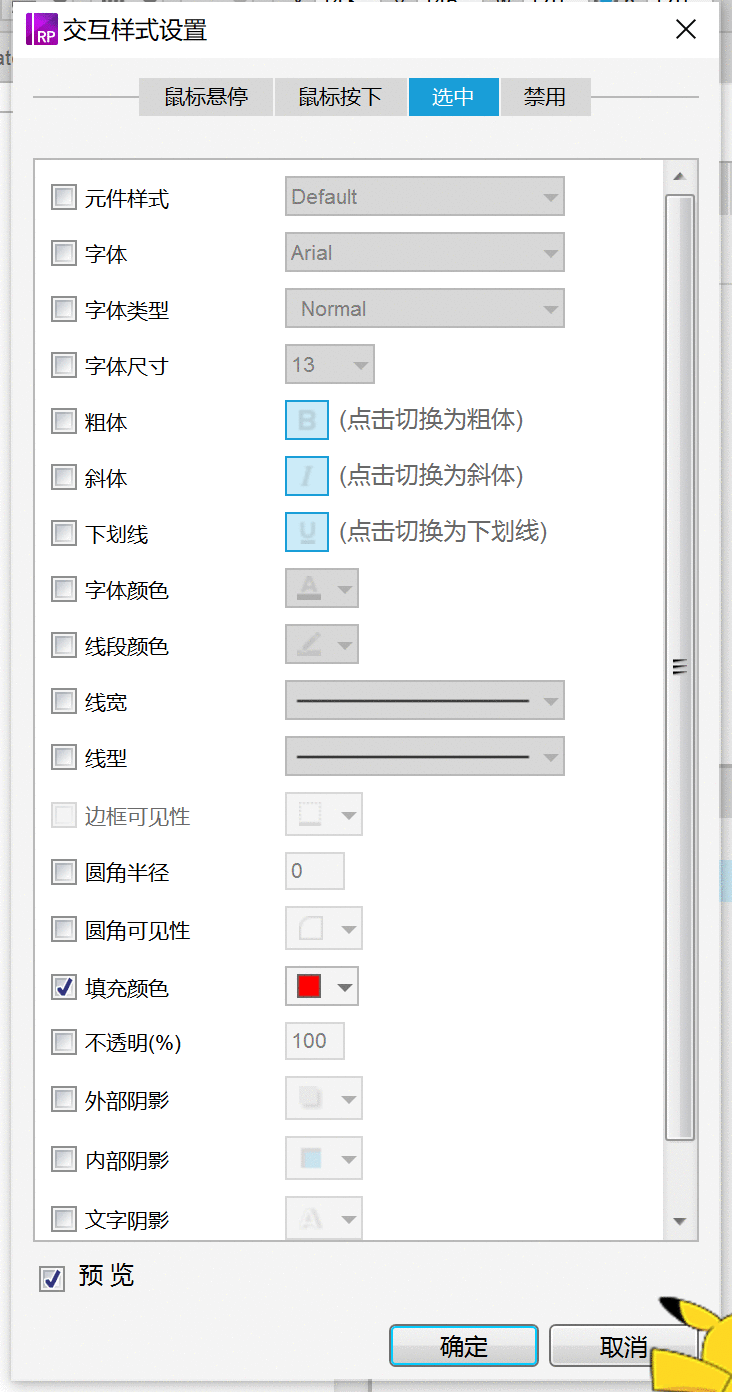  Axure原型设计：移动端图片管理原型