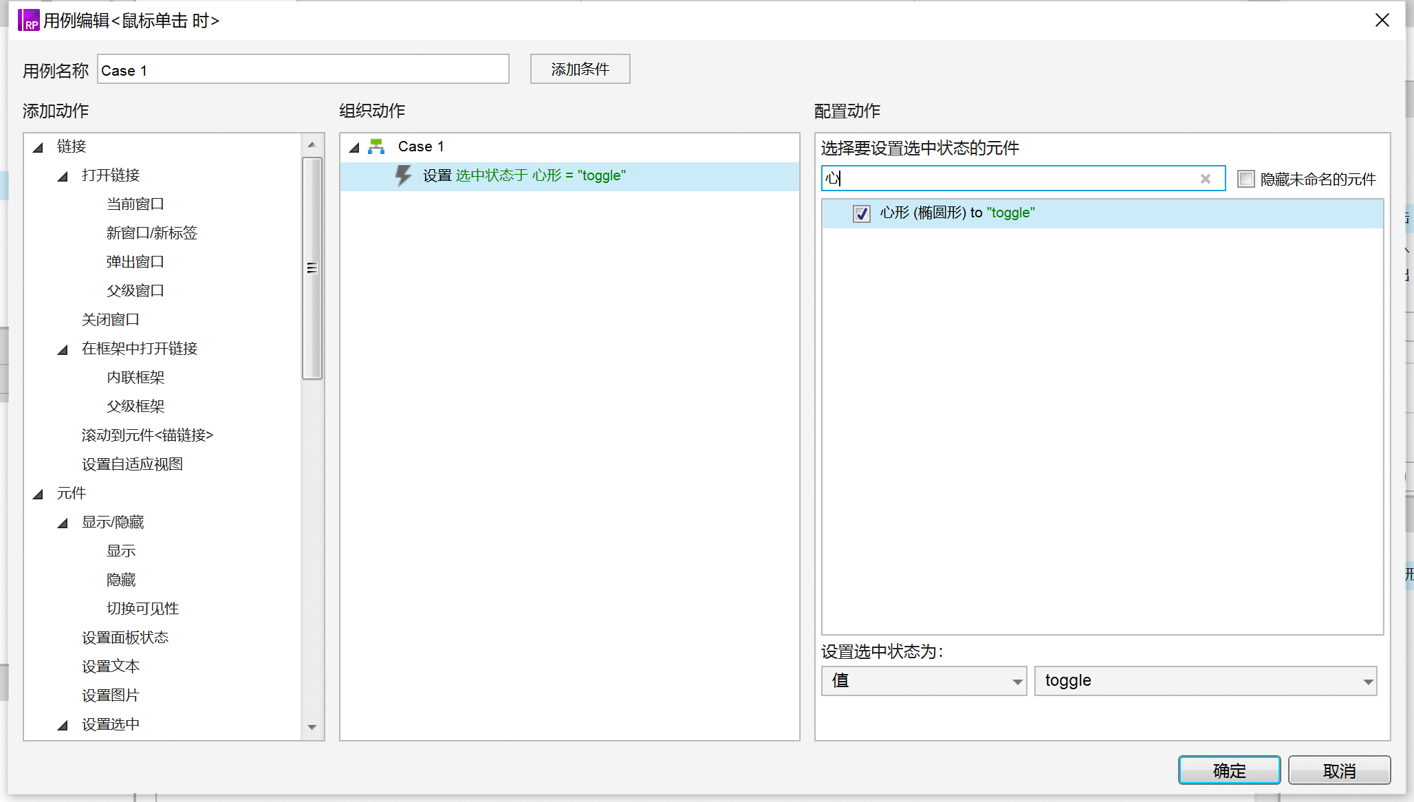  Axure原型设计：移动端图片管理原型