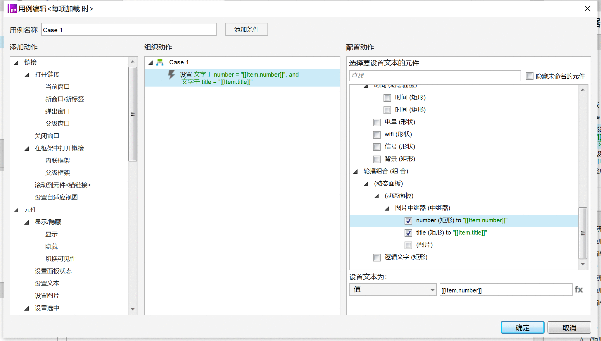  Axure原型设计：移动端图片轮播原型