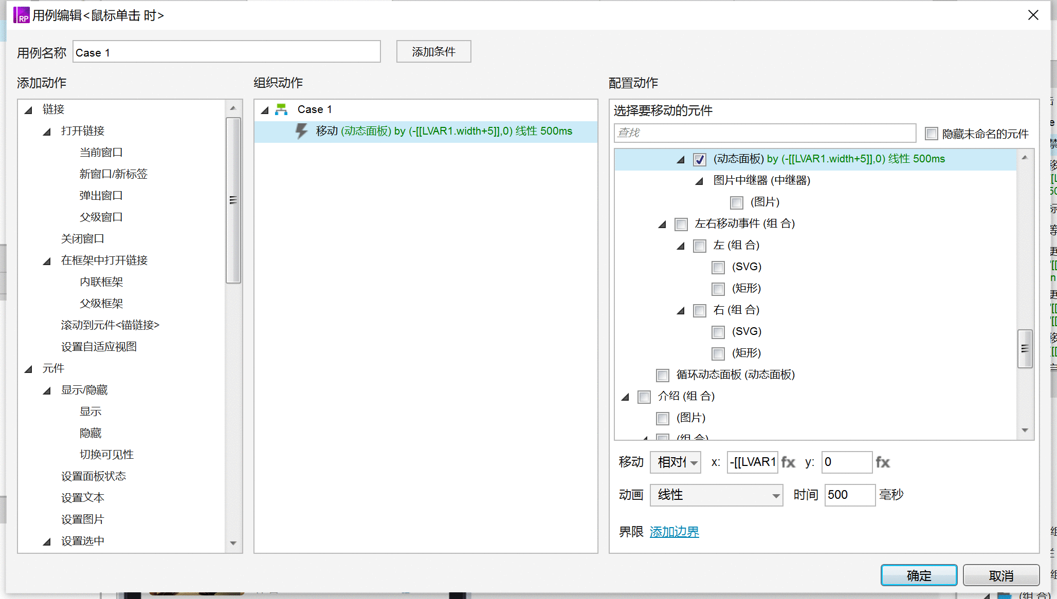  Axure原型设计：移动端图片轮播原型