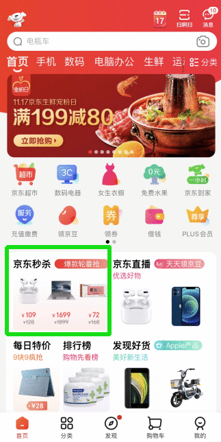  以聚划算为例，解析电商营销频道全链路