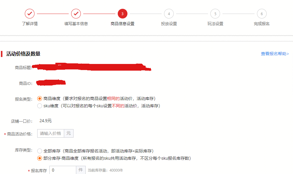  以聚划算为例，解析电商营销频道全链路