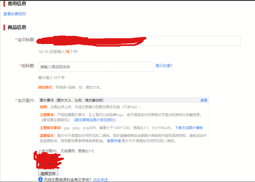  以聚划算为例，解析电商营销频道全链路