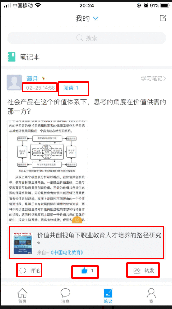  当原型图遇上质疑，应该怎么做？