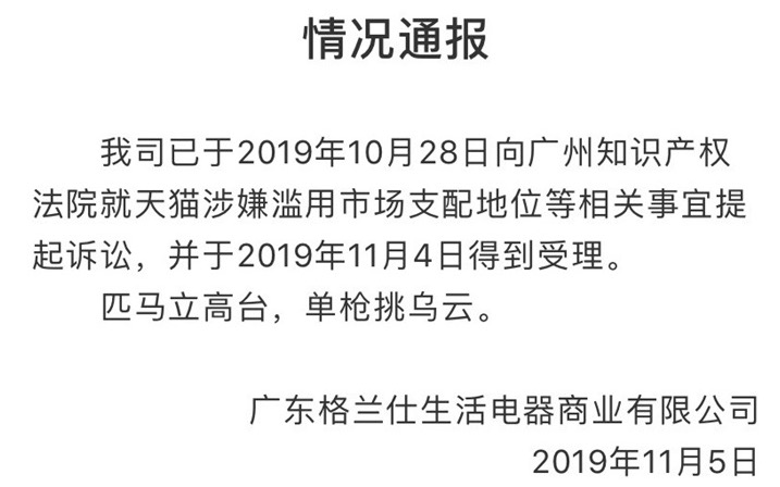 反垄断指南发布后，电商平台真的会消停吗？