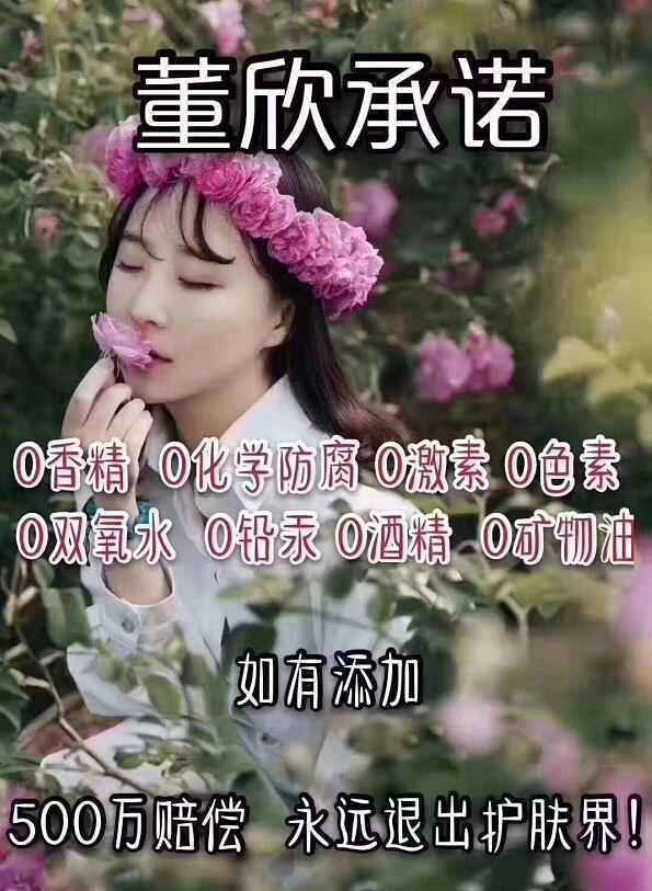 董欣品牌：又到春暖花开，美不胜收的季节！