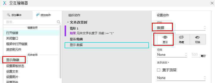  Axure教程：如何实现淘宝模糊搜索框？