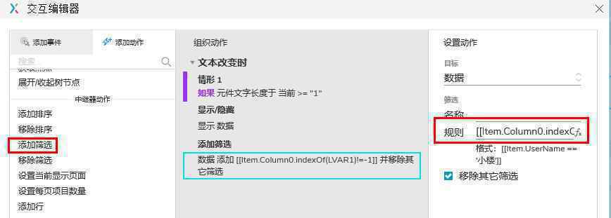  Axure教程：如何实现淘宝模糊搜索框？