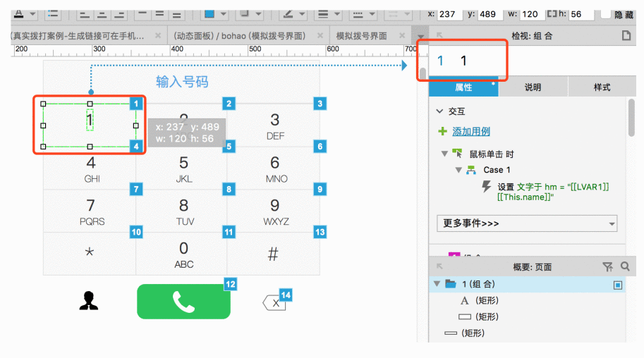  AXURE8.0实现真实拨打电话