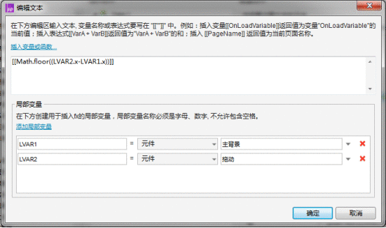  Axure 教程：超保真一比一滑动图片解锁