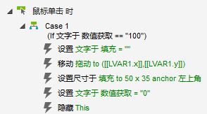  Axure 教程：超保真一比一滑动图片解锁