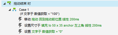  Axure 教程：超保真一比一滑动图片解锁