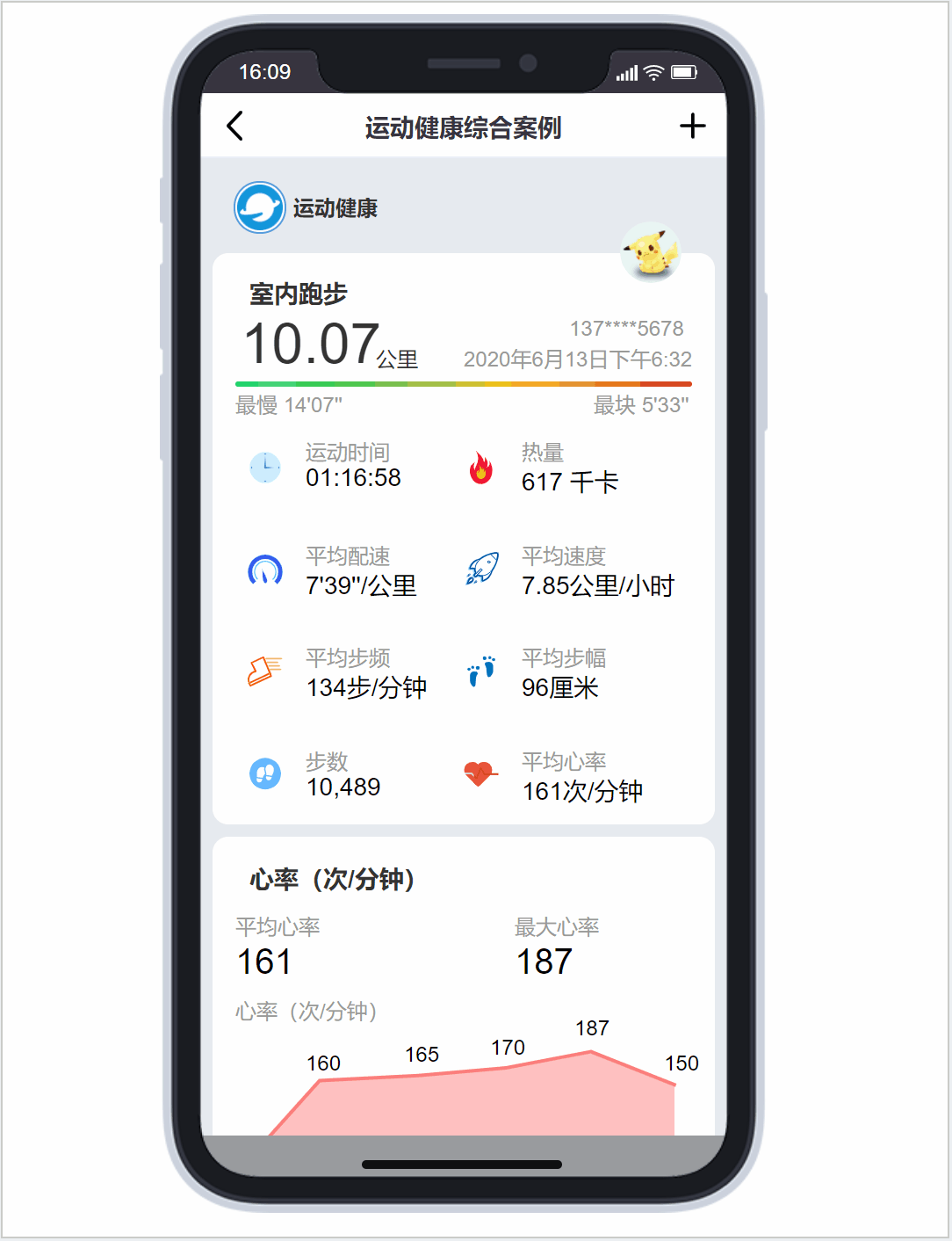  AXURE原型设计：手机版可视化视图应用案例