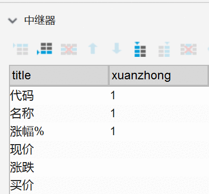  Axure教程：用中继器做个性化表格