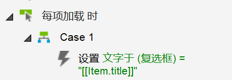  Axure教程：用中继器做个性化表格