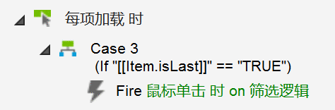  Axure教程：用中继器做个性化表格