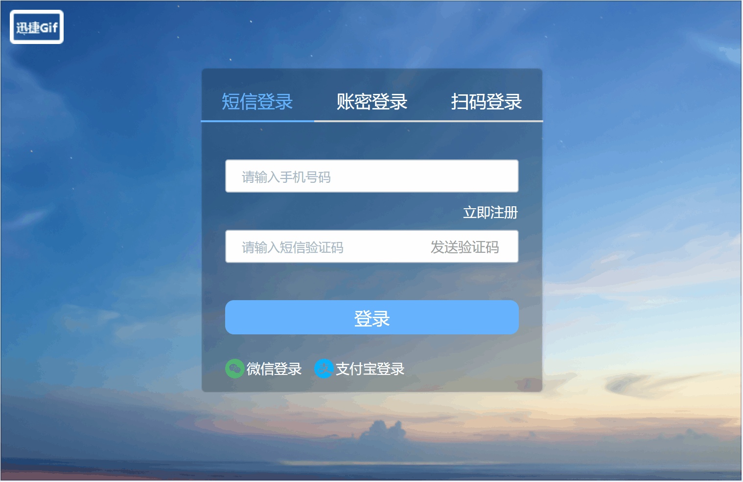  Axure教程：Web端登录、注册、找回密码原型设计