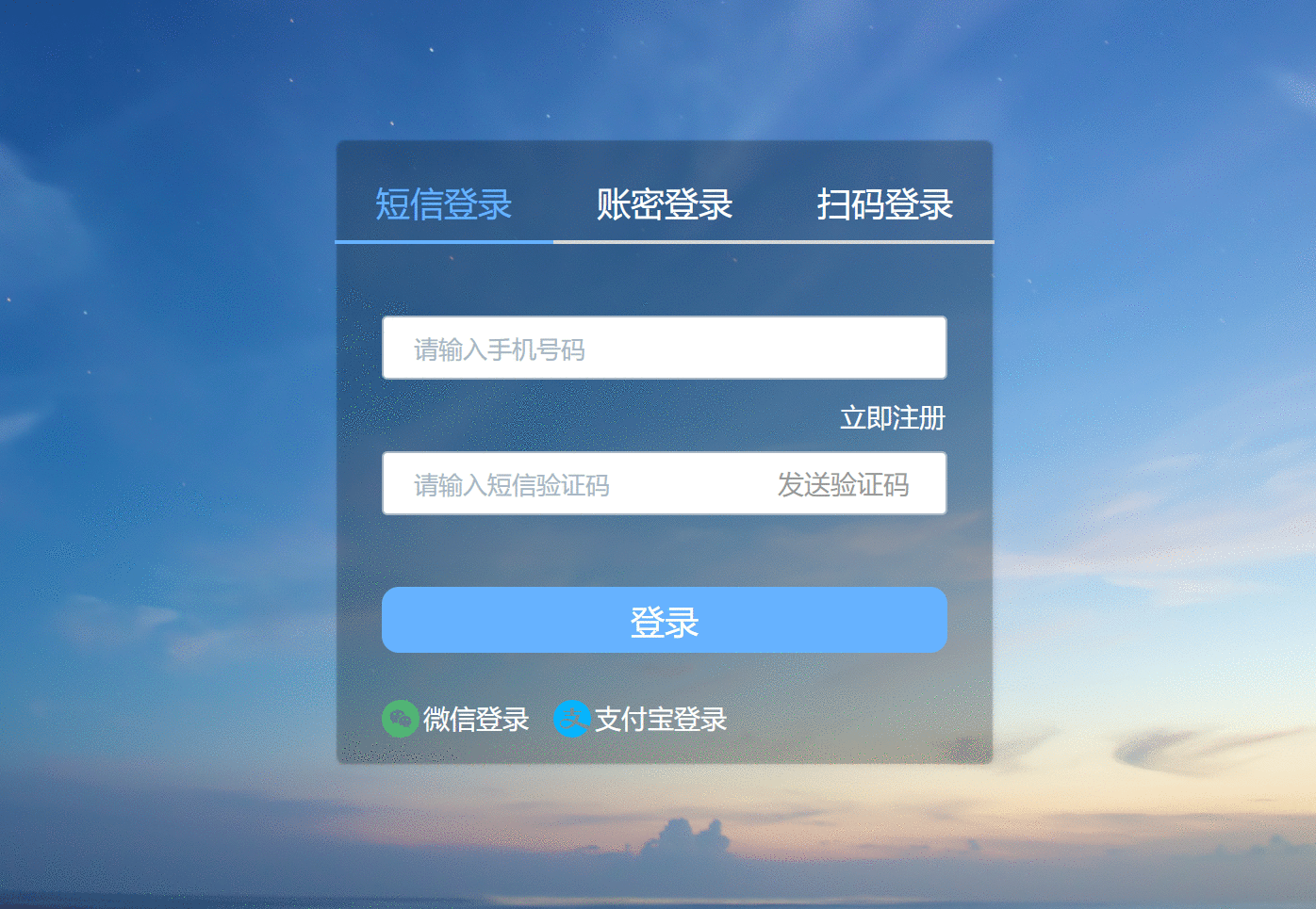  Axure教程：Web端登录、注册、找回密码原型设计