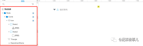  Axure教程：Axure中继器实现动态树结构控件详解