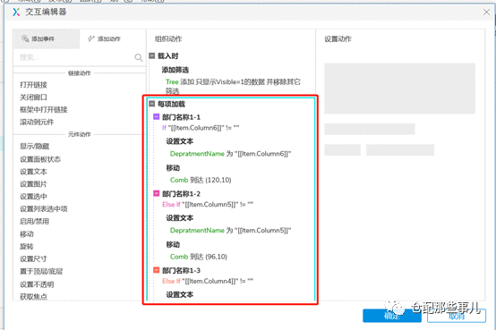  Axure教程：Axure中继器实现动态树结构控件详解