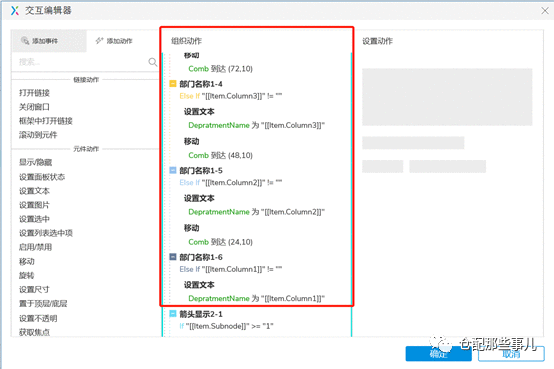  Axure教程：Axure中继器实现动态树结构控件详解