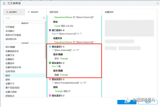  Axure教程：Axure中继器实现动态树结构控件详解