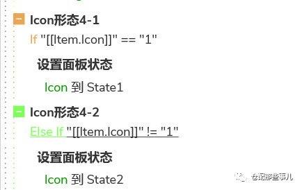  Axure教程：Axure中继器实现动态树结构控件详解