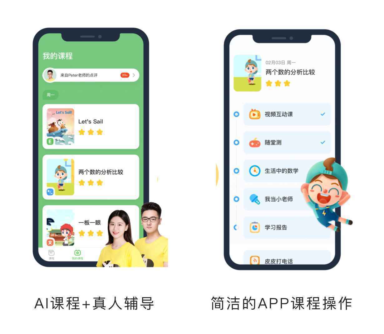 双师创新.jpg