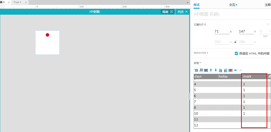  Axure 教程：用中继器实现日历效果