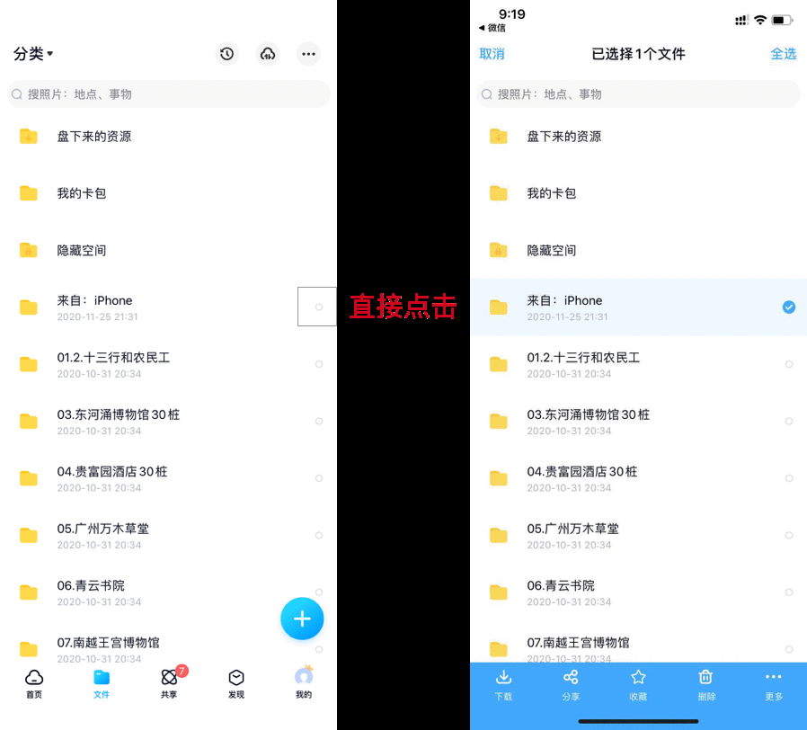  BAT云盘体验报告先行篇——表现层