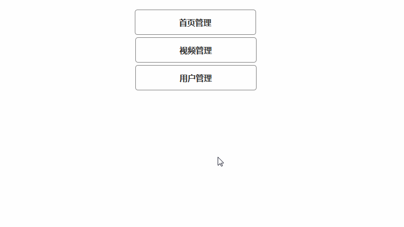  利用推理法解决 Axure9 折叠菜单的空白问题