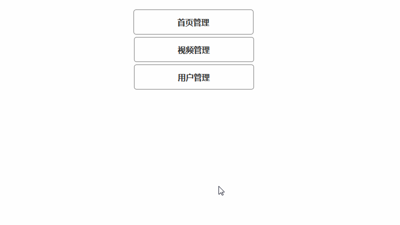  利用推理法解决 Axure9 折叠菜单的空白问题