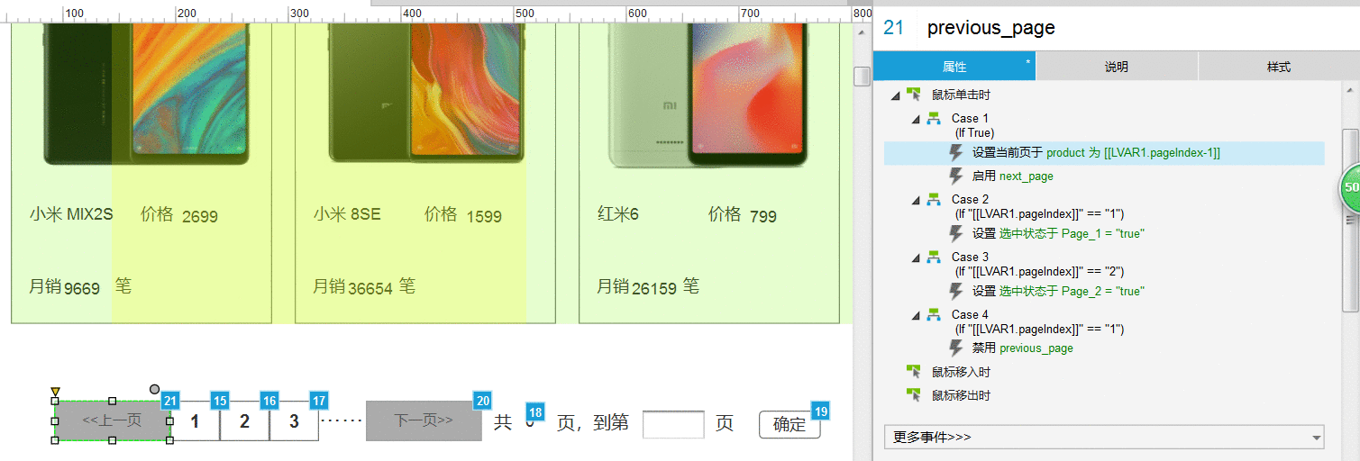 原型设计 | 对比天猫，做个搜索功能