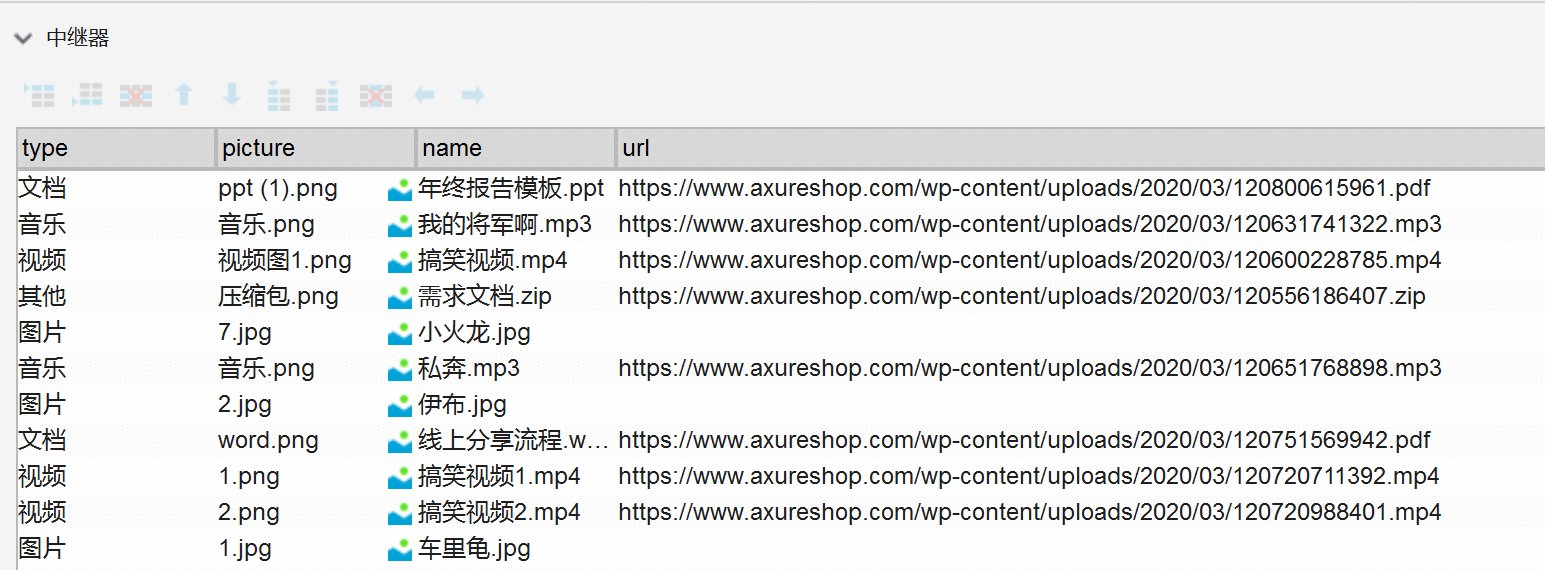  Axure教程 | 云盘案例原型：文件管理（图片、视频、文档、音乐管理）