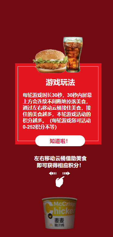  建议收藏：Axure手机自适应教程（积分游戏案例）