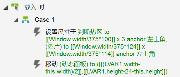  建议收藏：Axure手机自适应教程（积分游戏案例）