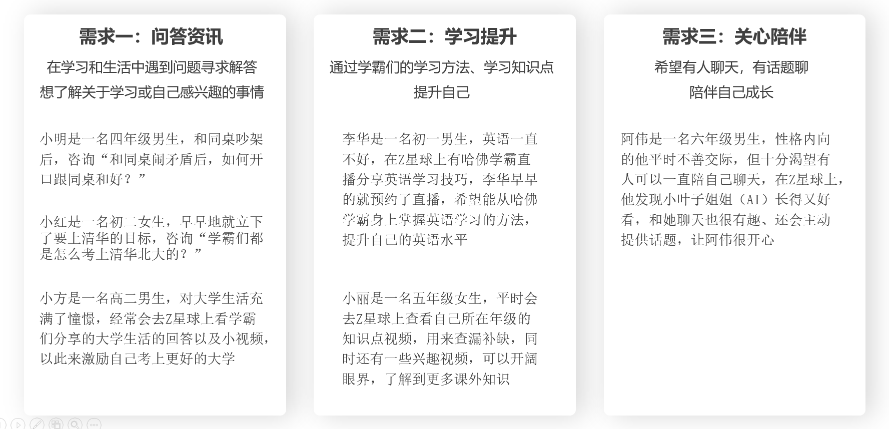  Z星球——腾讯布局Z世代教育社交的新尝试