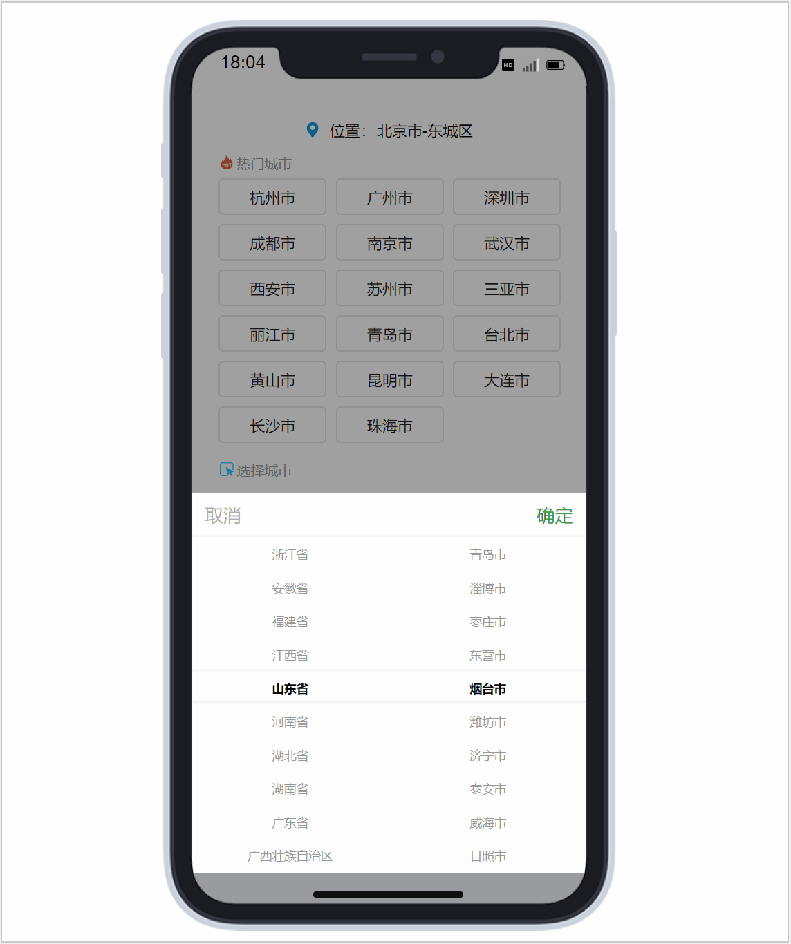  Axure教程：手机版地区选择器原型