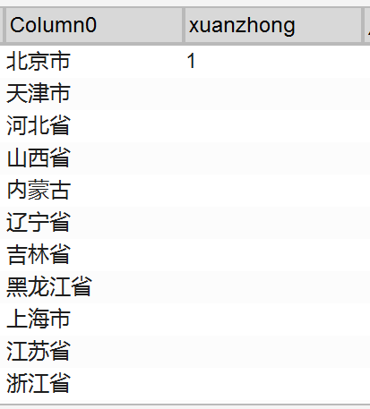  Axure教程：手机版地区选择器原型